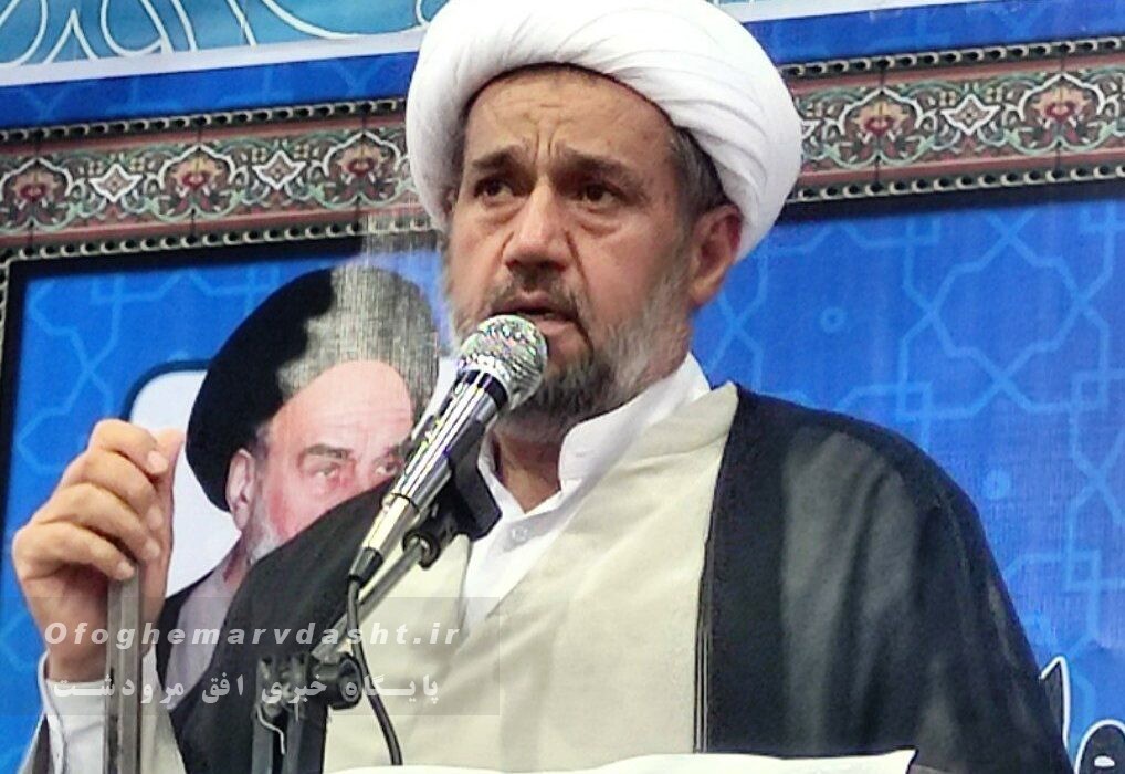 امام جمعه مرودشت گفت :حمایت از صنایع کوچک راهگشای تحول اقتصادی است /رعایت اصل شایسته سالاری در تشکیل کابینه دولت جدید مد نظر قرار گیرد