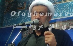 امام جمعه مرودشت گفت :دفاع از حق و حقیقت رکن زندگی فاطمی است /توجه به قرآن،عترت ونماز در اولویت آموزش وپرورش ومدارس باشد