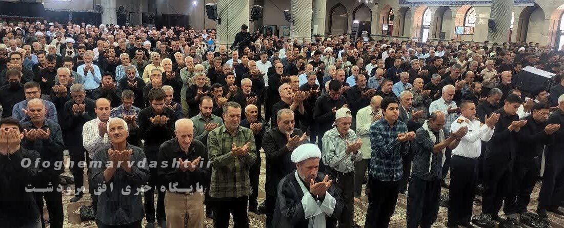 امام جمعه مرودشت گفت :پایداری دین وارزش ها در سایه امر به معروف ونهی از منکر است/ درایت رهبری و هوشیاری وهمراهی مردم و اقتدار نیروهای مسلح باعث شکست دشمن در جنگ ۱۲ روزه شد