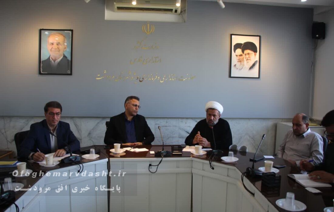 امام جمعه مرودشت در شورای فرهنگ عمومی گفت: شورا باید تصمیمات ماندگار فرهنگی بگیرد