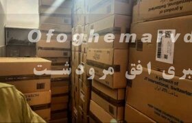 فرمانده انتظامي مرودشت از کشف ۶۲ هزار و ۴۶۰ پاکت سیگار فاقد مجوز به ارزش ۳۰ میلیارد ریال در این شهرستان خبر داد