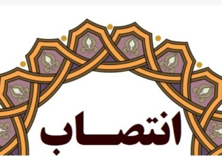 سرپرست مدیریت بیمارستان شهید مطهری شهرستان مرودشت منصوب شد