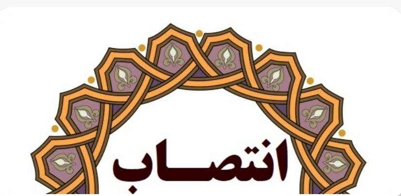 سرپرست مدیریت بیمارستان شهید مطهری شهرستان مرودشت منصوب شد