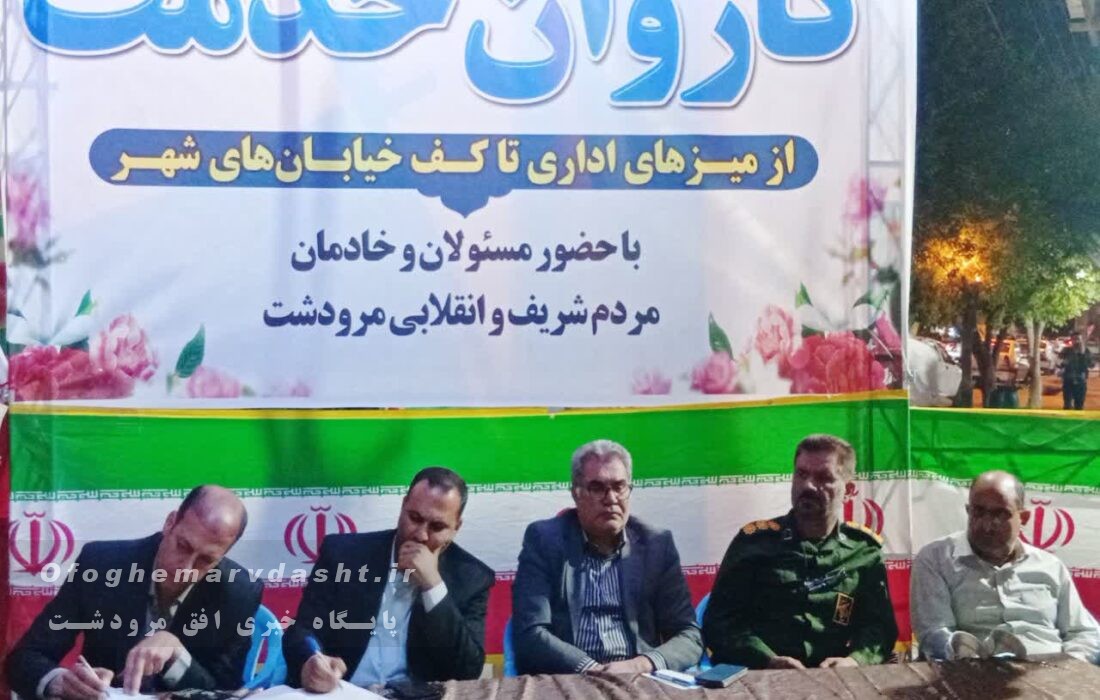 میز خدمت مسئولان در موکب شهدای ایل باصری در مرودشت 