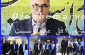 فرماندار مرودشت گفت: نهضت مدرسه‌سازی دولت چهاردهم، فرصت جبران عقب‌ماندگی‌های آموزشی مرودشت را فراهم کرده است