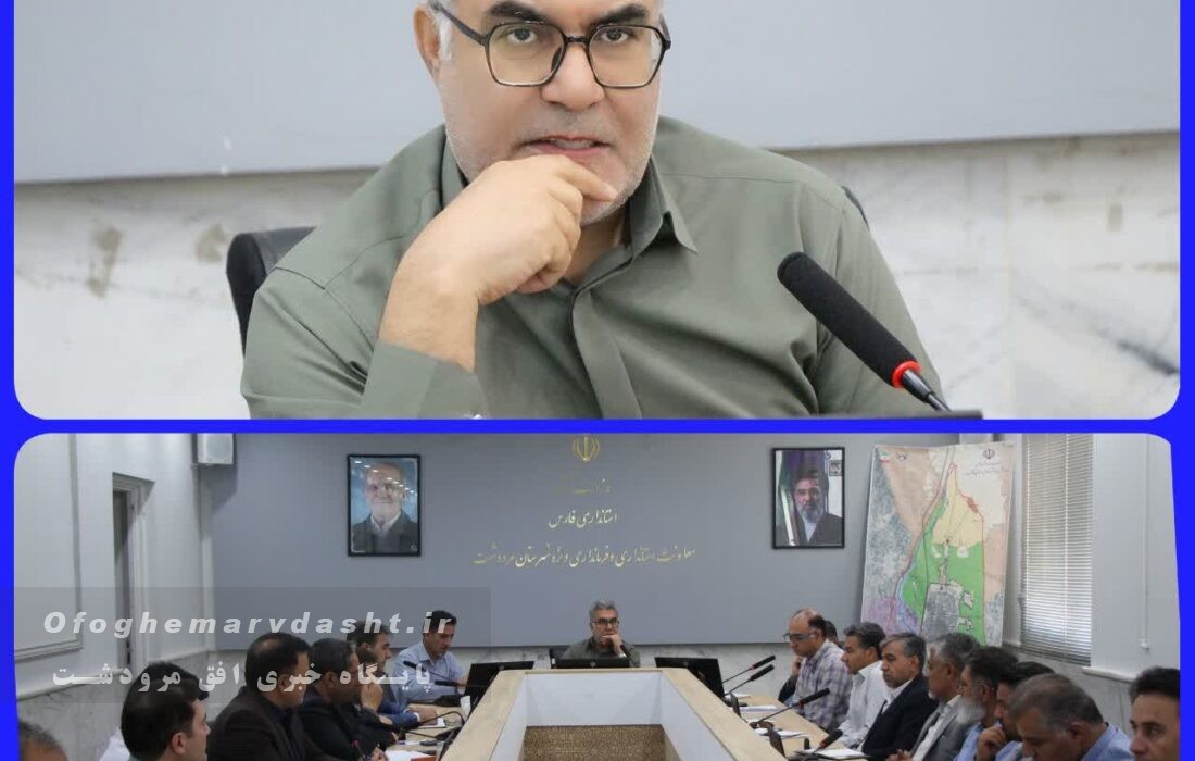 فرماندار مرودشت گفت: محور تخت جمشید باید هرچه سریع‌تر ساماندهی شود/کنسرت و رویدادهای فرهنگی در تخت جمشید برگزار شود 