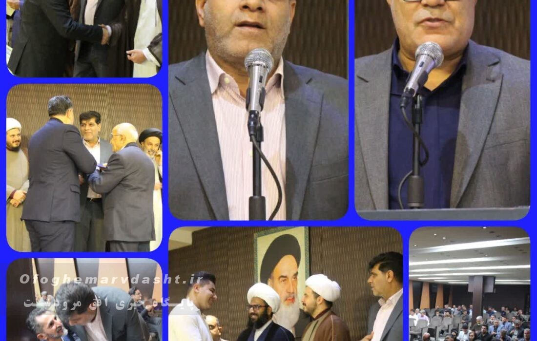 تجلیل از نخبگان علمی، ورزشکاران و خبرنگاران مرودشت، ارسنجان و پاسارگاد