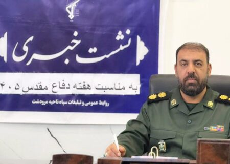 فرمانده سپاه ناحیه مقاومت مرودشت گفت:مردم پای کار نظام وانقلاب ایستاده اند واجازه برنامه ریزی و اجرایی شدن دسیسه ها را به دشمنان نخواهند داد