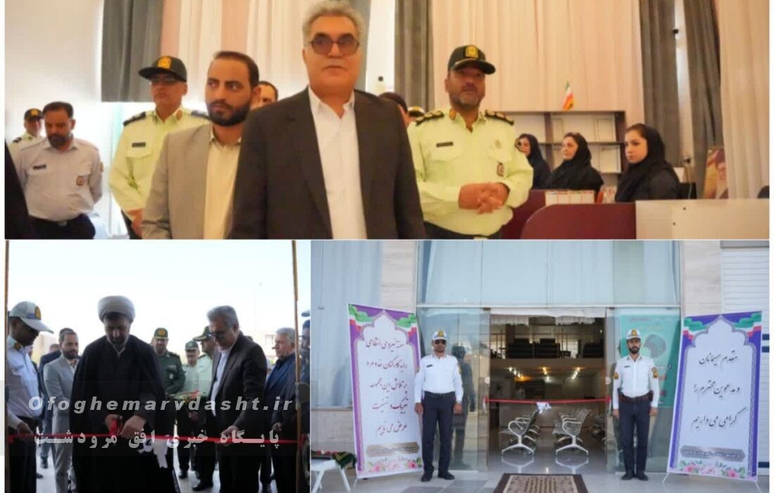 افتتاح ساختمان جدید مرکز تعویض پلاک شهرستان مرودشت
