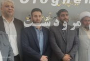 مراسم تکریم و معارفه رئیس جدید اداره صنعت معدن تجارت شهرستان مرودشت