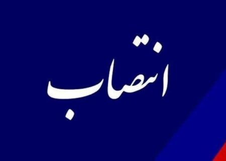بخشدار اسبق درودزن به عنوان معاونت هماهنگی و عمرانی فرمانداری ویژه مرودشت منصوب شد