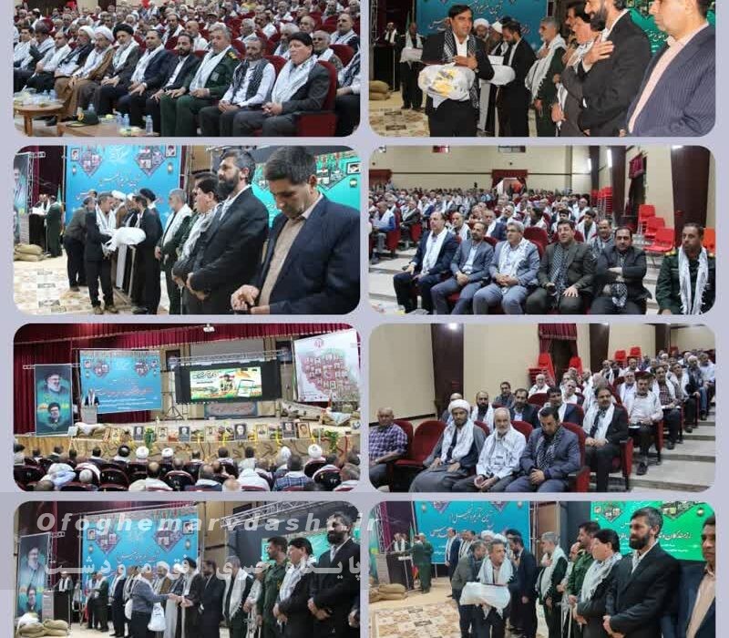 همایش تجلیل از پیشکسوتان دفاع مقدس و خانواده های معظم شهدا به مناسبت هفته دفاع مقدس در مرودشت برگزار شد