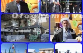فرماندار ویژه مرودشت گفت :ر شرایط اقتصادی امروز کشور، حضور افرادی که در حوزه تولید و اشتغالزایی و بالطبع آن، استقلال کشور سرمایه گذاری می‌کنند شایسته تقدیر است