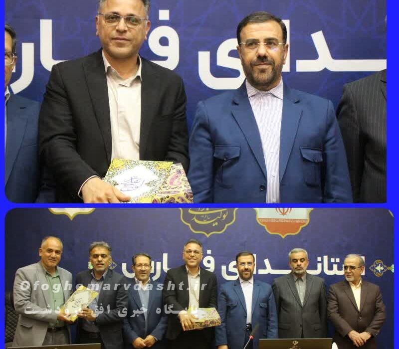 انتخاب شورای آموزش و پرورش شهرستان مرودشت بعنوان‌ شورای برتر استان فارس
