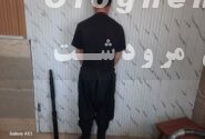 دستگیری قاتل خانوادگی و سارق برنجکوبی در مرودشت