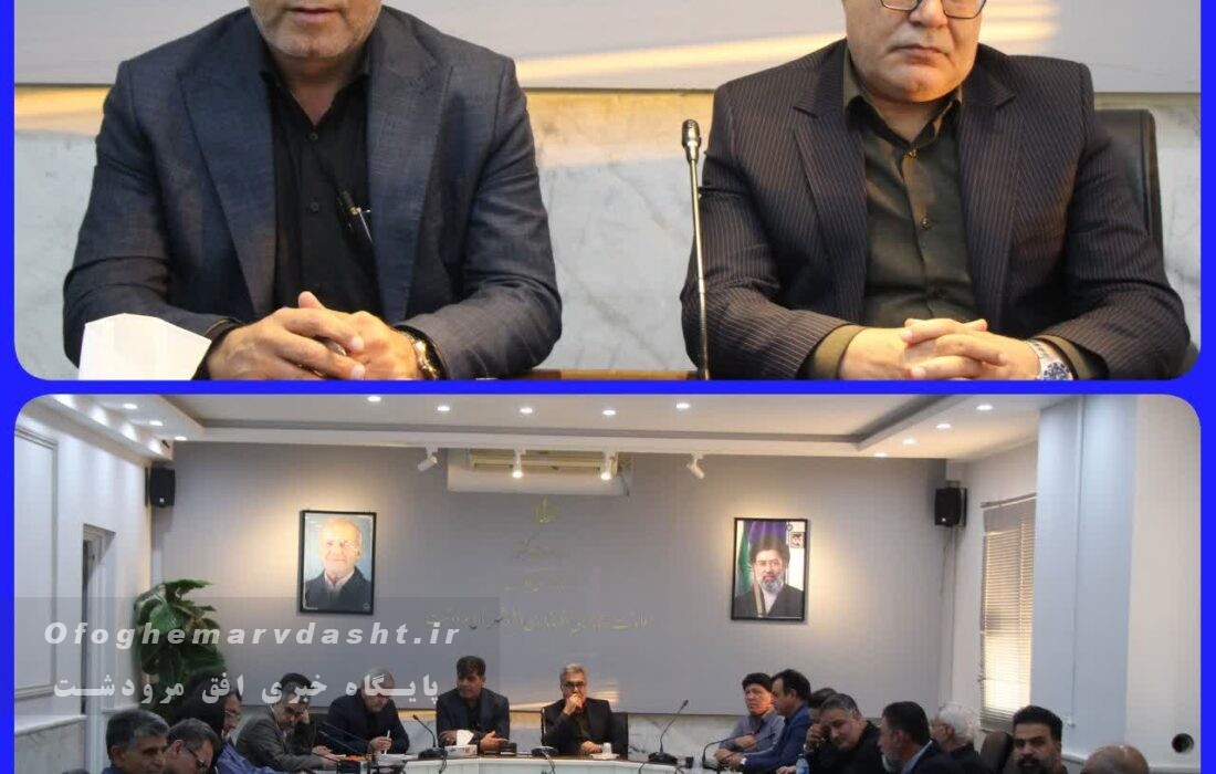 کاهش قطعی برق و اصلاح ضرایب مالیاتی؛ مهمترین مطالبات اصناف مرودشت در نشست با فرماندار ونماینده شهرستان