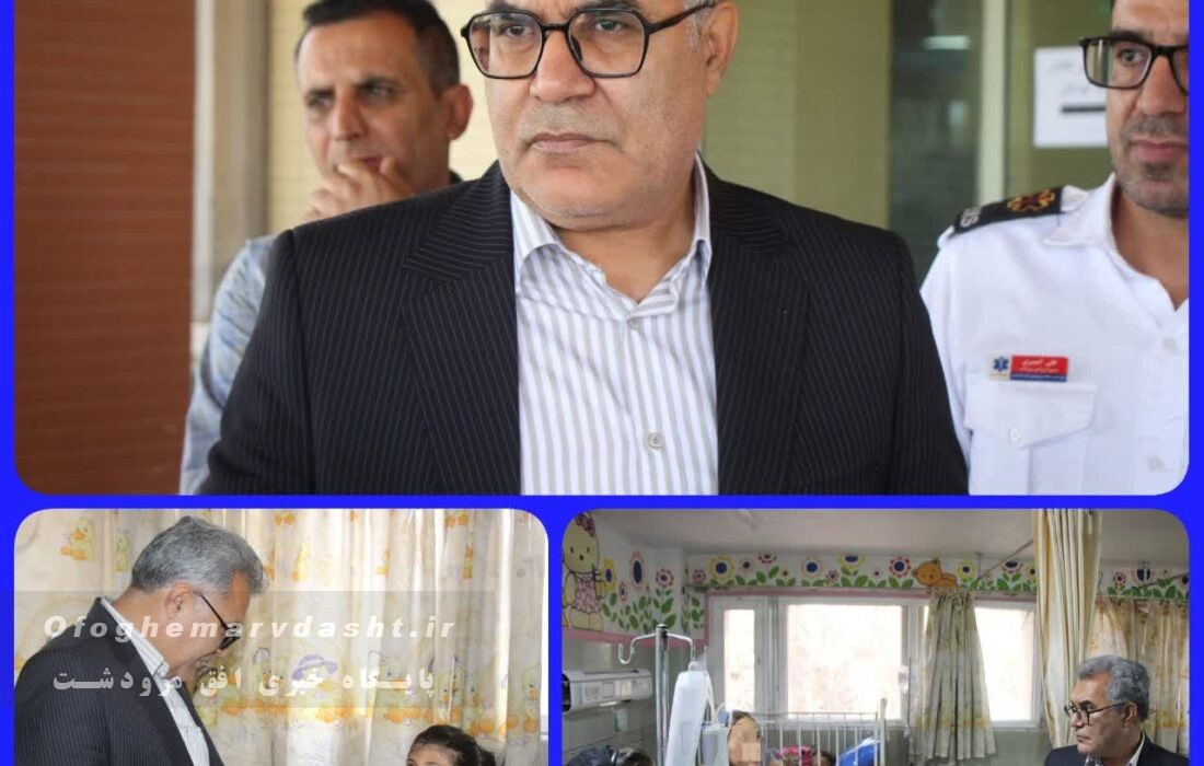 فرماندار مرودشت گفت:رضایت‌مندی بیماران و تکریم مراجعان از مهم‌ترین اولویت‌ها در حوزه سلامت است