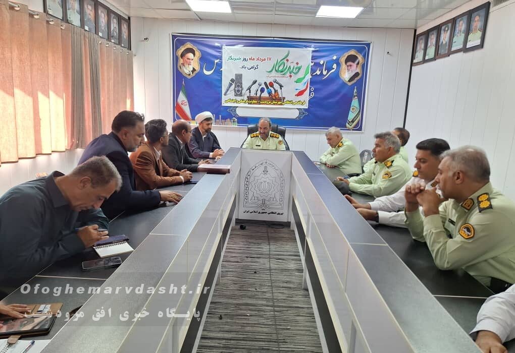 فرمانده انتظامی شهرستان مرودشت گفت:تعامل پلیس و اصحاب رسانه حرکتی موثر در ارتقا امنیت جامعه می باشد