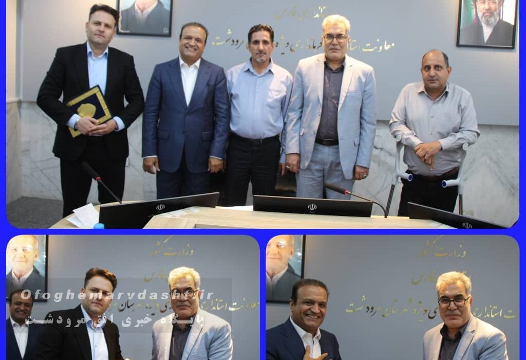فرزاد زارع سکاندار معاونت برنامه ریزی و توسعه فرمانداری مرودشت شد