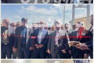 ساماندهی ورزشگاه کارگران بعد از سه دهه،تجهیز پلی کلینیک پارسیان تأمین اجتماعی،افتتاح قند سپید مرودشت وطرح آبرسانی به کشت و صنعت پگاه فارس با حضور وزیر کار و استاندار فارس 