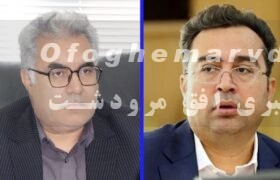 اعزام تیم کارشناسی وزارتخانه برای بررسی وضعیت تکلیف نهضت ملی مسکن در مرودشت 
