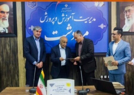 رئیس اداره آموزش وپرورش گفت:هرگونه دریافت مشارکت های مردمی در مدارس باید با رضایت کامل اولیاء صورت گیرد وچنانچه تخلفی صورت گیرد قطع به یقین برخورد صورت خواهد گرفت /رسانه های آینه مدیران می باشند